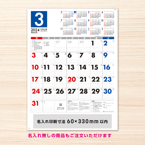 COM. Calendar 2024年サイン入り Amazon.co.jp: (直筆サイン入り)當真あみ 2024年カレンダー＋イベント