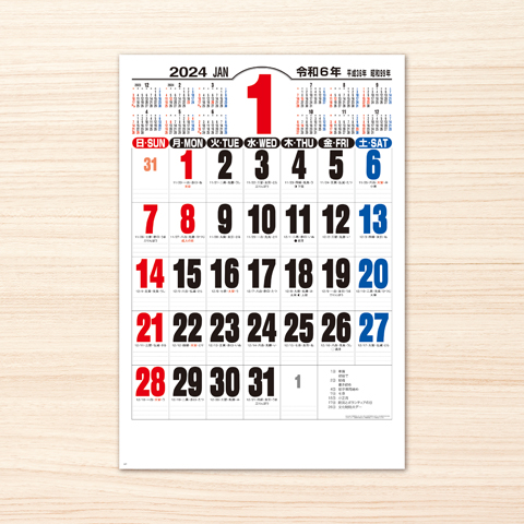 COM. Calendar 2024年サイン入り サイン入り2024年カレンダーのご案内