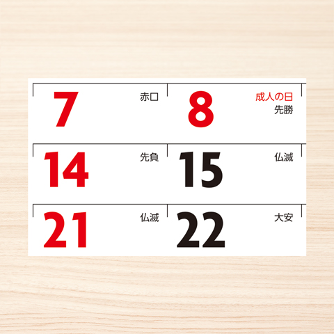 商品詳細（NK-534） - 名入れカレンダー印刷【2024年版】 | 挨拶状