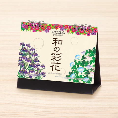 ◆◆リクエスト出品！燕三条ガーデンバッグ＆卓上カレンダー◆◆どなたでもどうぞ♪ 商品詳細（NK-562） - 名入れカレンダー印刷【2024年版】 | 挨拶状