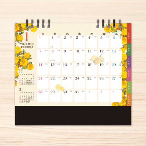 商品詳細（NK-562） - 名入れカレンダー印刷【2024年版】 | 挨拶状