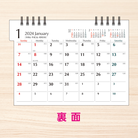 商品詳細（NK-562） - 名入れカレンダー印刷【2024年版】 | 挨拶状