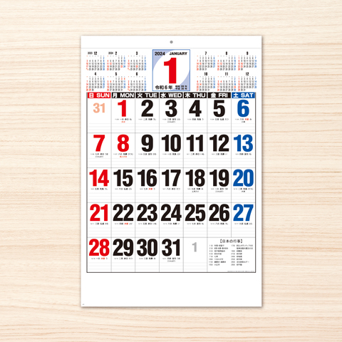 商品詳細（OT-302） - 名入れカレンダー印刷【2024年版】 | 挨拶状