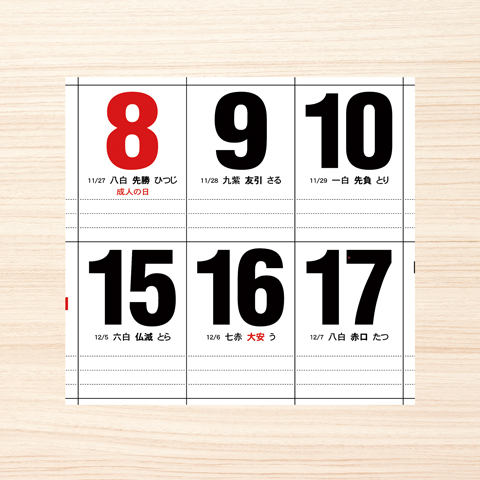 商品詳細（OT-302） - 名入れカレンダー印刷【2024年版】 | 挨拶状